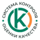 Система Контроля Оценки Качества